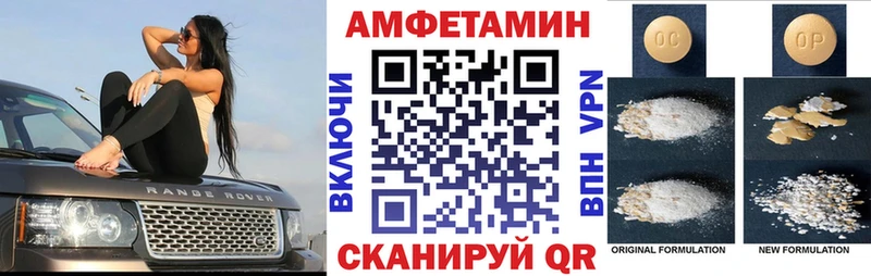 MEGA ТОР  как найти закладки  Пыталово  Amphetamine 97% 