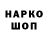 Метадон белоснежный Nono nahnah
