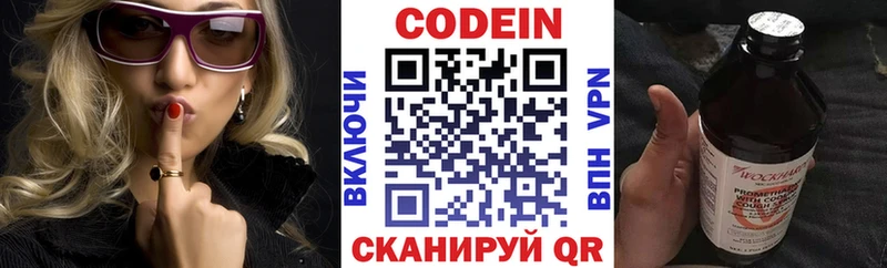 мориарти телеграм  цены   Пыталово  Codein Purple Drank 