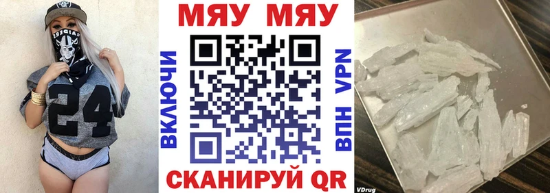 МЕФ mephedrone  Пыталово 