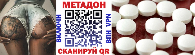 Метадон белоснежный  Пыталово 